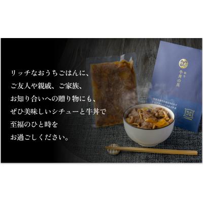 ふるさと納税 名取市 仔虎 和牛シチュー& 和牛 牛丼4食セット (各2食) |  | 02