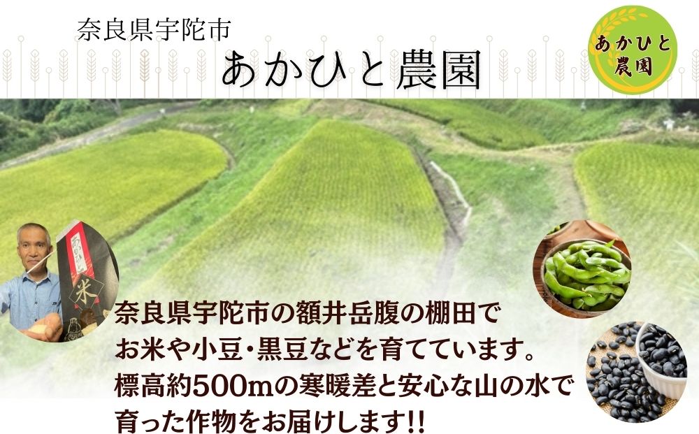 【予約販売】宇陀黒大豆枝豆(要予約)2kg(500ｇ×4袋) / ふるさと納税 あかひと農園 黒大豆枝豆 季節限定 ビール 奈良県 宇陀市