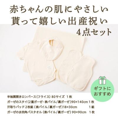 ふるさと納税 うきは市 貰って嬉しい出産祝いセット U032-1CP-BYG2 |  | 01