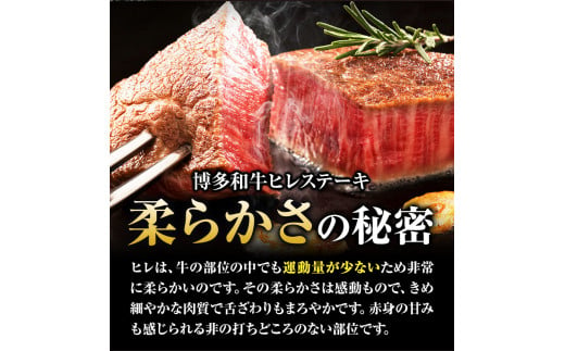 博多和牛 ヒレ肉丸ごと1本 約3.5kg 久田精肉店株式会社《30日以内に出荷予定(土日祝除く)》---sc_chsdhire_30d_23_250000_3500g---