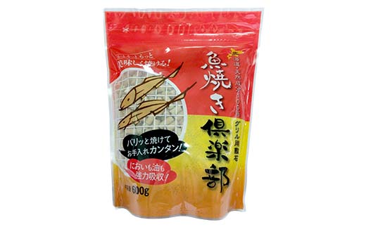 魚焼き倶楽部（600g×4袋） 遠赤外線で時短 調理 外パリ 中ふっくら グリル敷石 油＆臭い吸着 珪藻土 （珪藻頁岩） 日用品 F5F-0083