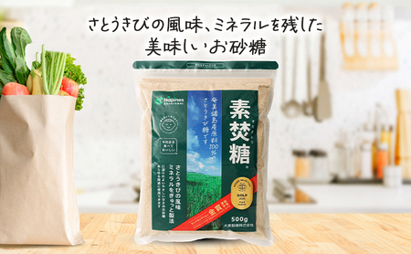 砂糖 素焚糖 500g×10個 奄美諸島産 さとうきび ミネラル やさしい甘さ 料理 調味料 千葉市 千葉県