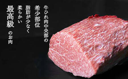 【冷蔵便】山形牛 A5ランク 希少のシャトーブリアン 金塊 ブロック 450g 赤身 【毎月数量限定】　132-D-NK013