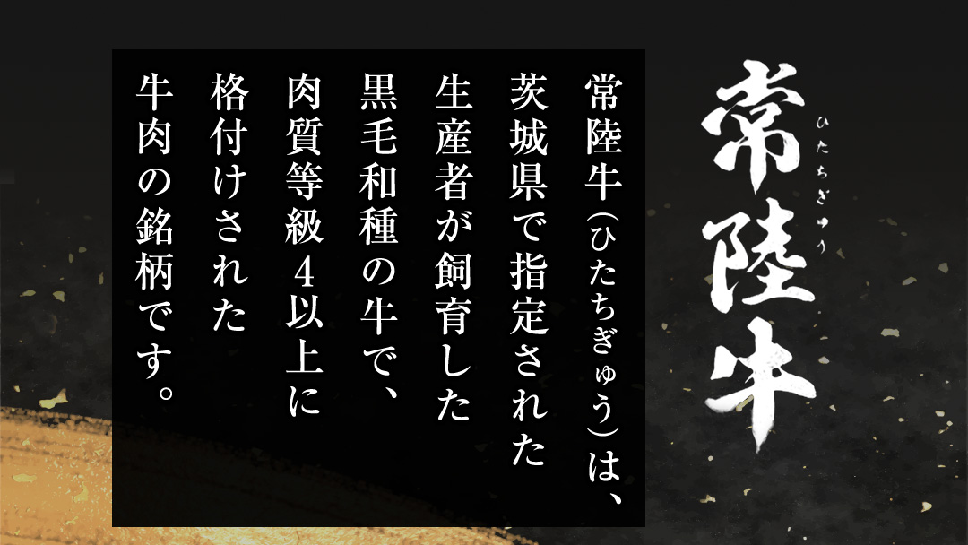 【 定期便 3ヶ月 連続 】 常陸牛 切り落とし 1.5kg ( 500g ×3袋 × 3回 ) (茨城県共通返礼品) 使いやすい パック A4 A5 ランク 黒毛和牛 国産黒毛和牛 和牛 国産 牛肉