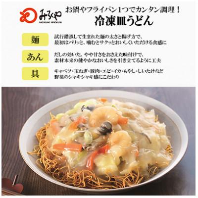 ふるさと納税 佐々町 【毎月定期便】【具材付き】長崎ちゃんぽん・皿うどん 家庭用 [みろく屋](佐々町)全3回 |  | 03