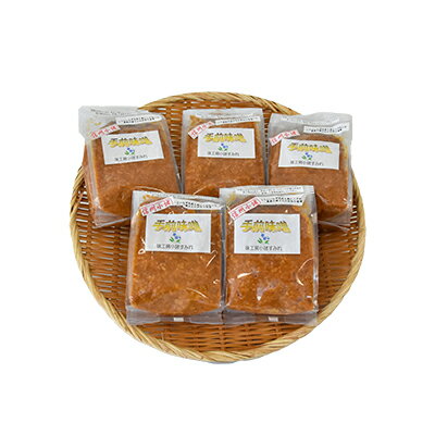 【ふるさと納税】手前味噌　750g×5個セット みそ こうじいらず大豆 米 生みそ 手作り 塩分控えめ