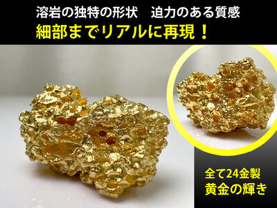 【置物】6-40 純金(Ｋ２４)製 富士黄金溶岩(大) ALPBK035