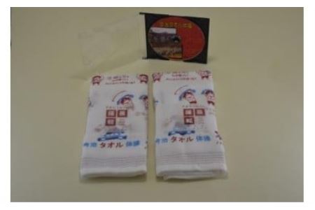 今治タオル体操ＤＶＤ＆タオルセット [VB00570]