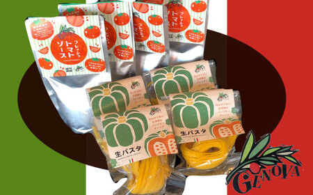 生パスタ&ソースセット かぼちゃ 生 パスタ 麺 食品 保存 備蓄 生麺 グルメ スパゲティ 本格 小麦 タリアッテレ 国産 めん 麺類