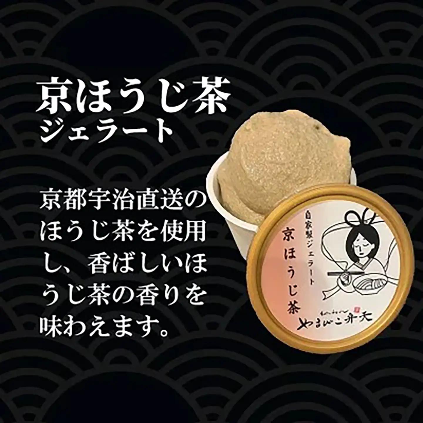 ジェラート 6種 12個入 自家製ジェラート