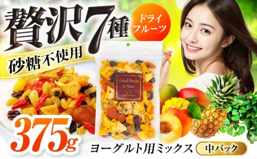 砂糖不使用 生乾燥 ぶどう パイン あんず マンゴー レーズン ドライフルーツ tataratiya 多々楽達屋