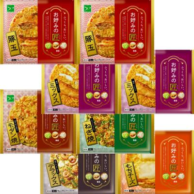 ふるさと納税 広陵町 ふわふわ食感 お好みの匠シリーズ 冷凍お好み焼き 定番セット |  | 01