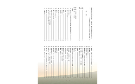 No.823 常陸大宮市史資料叢書2　近現代1　描かれた常陸大宮の暮らし　1冊