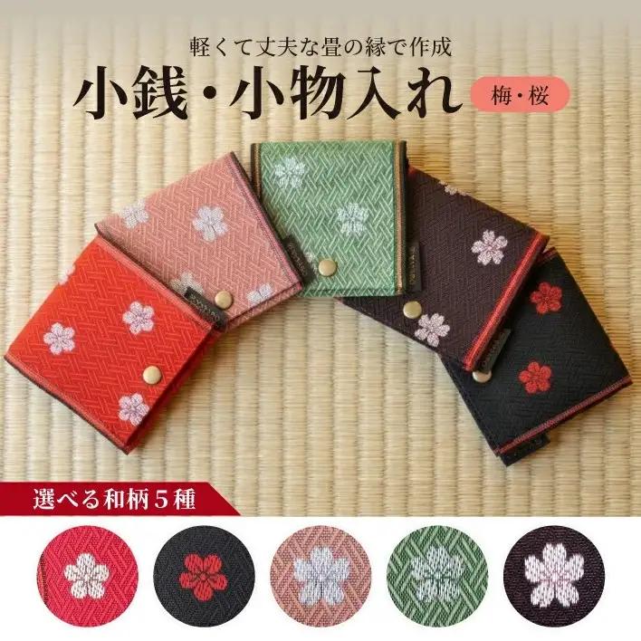 SZ0359　選べる和柄5種 【畳の縁で制作】 小銭・小物入れ / 梅＆桜シリーズ （桜緑） 1個