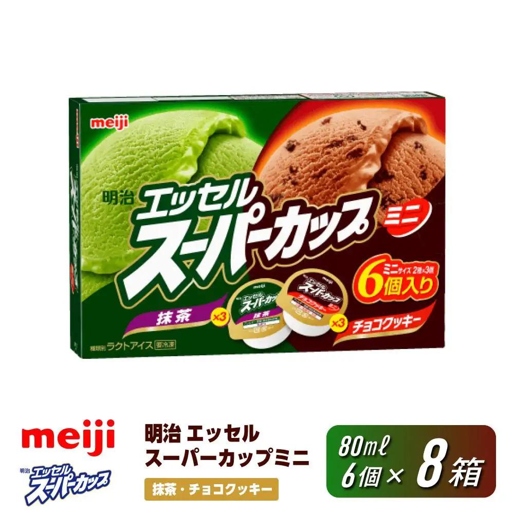 明治 エッセル スーパーカップミニ 抹茶・チョコクッキー 80ml × 2種 × 各3個　８箱
