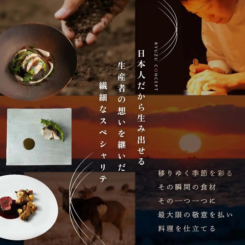 【ふるなび限定】六本木 14年連続二つ星フレンチの名店 リューズ 「別海町プレミアムコース」食事券2名様  東京 【ふるなび限定】