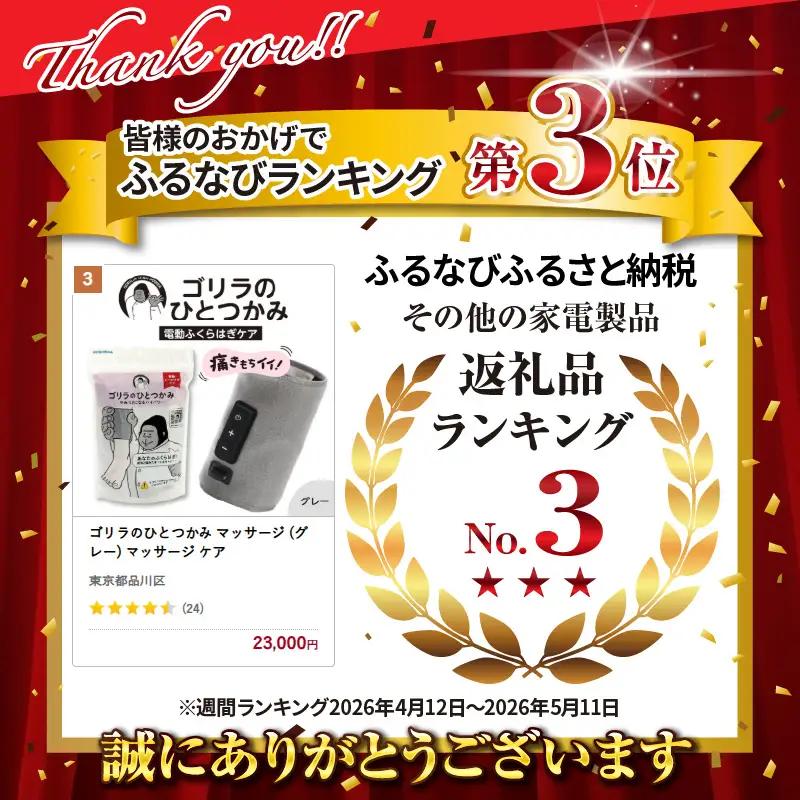ゴリラのひとつかみ マッサージ (グレー) マッサージ ケア