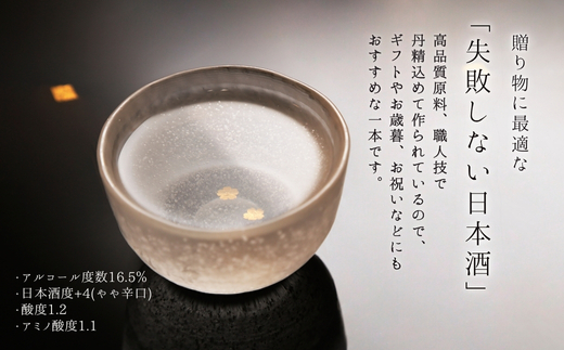 天野酒 大吟醸 720ml 山田錦100％使用 精米歩合40％ 辛口 日本酒 ギフト 贈答 プレゼント 父の日 お歳暮 大阪 河内長野 地酒