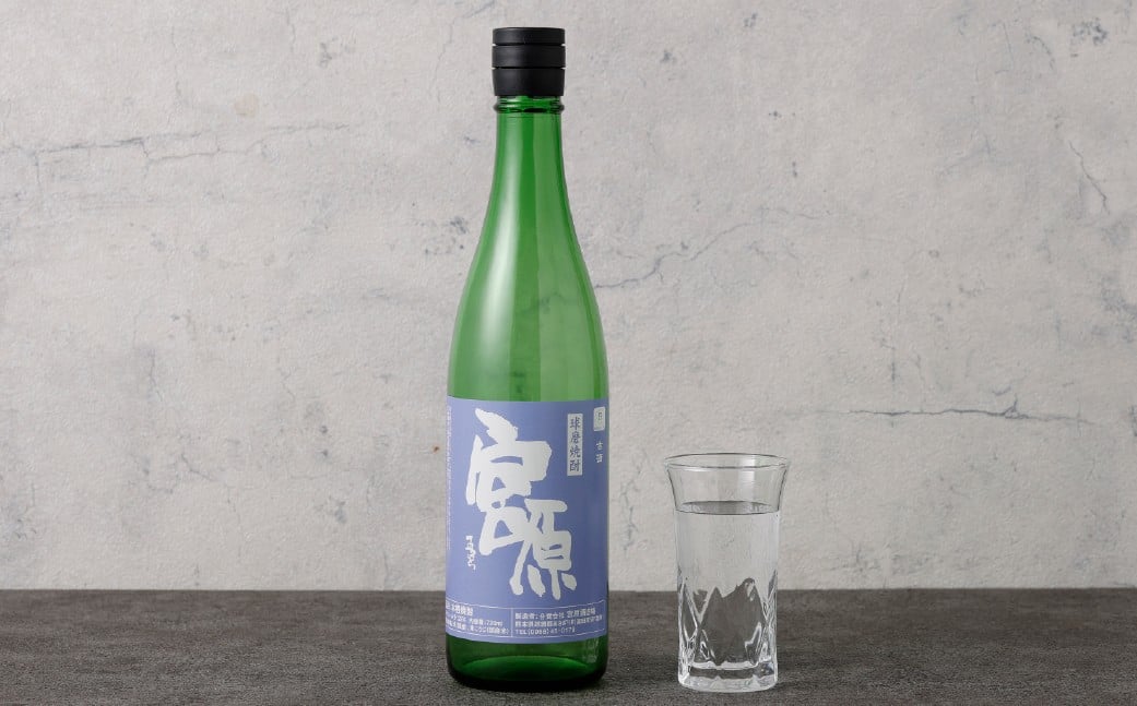 球磨焼酎 「宮原」 720ml✕1本 米焼酎 焼酎 お酒 国産