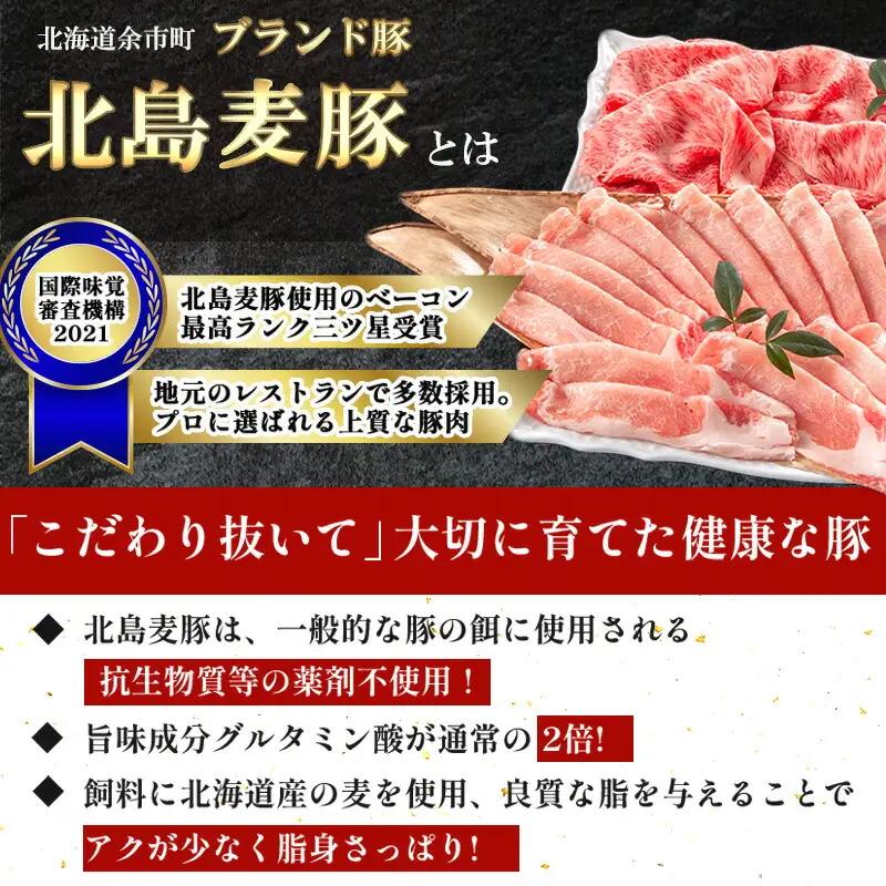 【12回定期便】【農場直送】北海道産 北島ワインポーク　ロース　ブロック　約5kg　計約60kg【余市のブランド豚肉】　ワインで育てた豚　余市産豚肉　北海道産豚肉　国産豚肉　小分け豚肉　安心安全豚肉 
