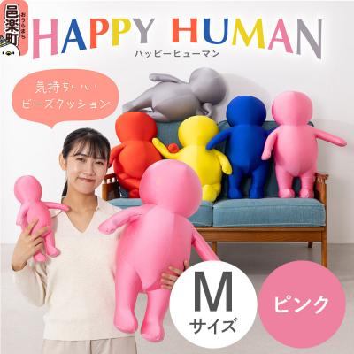 ふるさと納税 邑楽町 ハッピーヒューマン ビーズクッション Mサイズ ピンク|09_flx-376001d