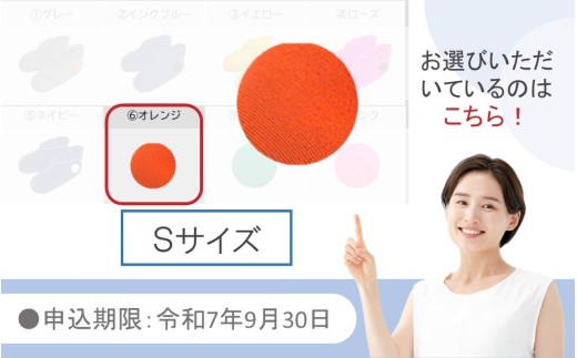 【9月30日まで】【限定色】【オレンジ・Ｓ】クロッツやわらか湯たんぽ/足用ショートタイプ_2566R-16