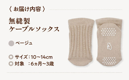 靴下 itofumi ベビーソックス 10-14cm 【ベージュ】　ファッション 靴下 赤ちゃん 衣料 赤ちゃん キッズ 人気  [BADD003]