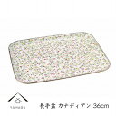 【ふるさと納税】長手盆 カナディアン 36cm | クラフト 工芸品 民芸 人気 おすすめ 送料無料