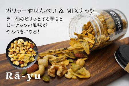 しんぼり BEILAB ガリボトル 人気３種〈チョコ・いちごチョコ・ラー油〉詰合せ 青森県 八戸市