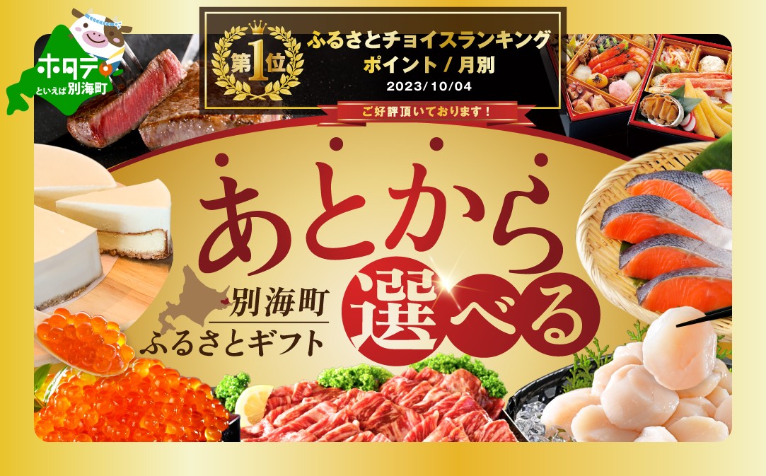 
                  御礼！ランキング第1位獲得！【寄附1万円～10万円から選べる】 あとからセレクト 【ふるさとギフト】 あとから選べる！　ギフト （1万円 2万円 3万円 4万円 5万円 6万円 7万円 8万円 9万円 10万円 カタログギフト あとから 選べるカタログ キャンペーン ランキング  チョイスマイル 福袋 大容量 あとから あとから ふるさとチョイス ふるさと納税 仕組み ）
                