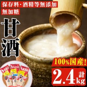 No.158 無加糖・ノンアルコール甘酒セット(計2.4kg・粒タイプあま酒300g×3,すりタイプあま酒500g×3) 保存料・酒精等無添加 甘酒 あま酒 麹 お米 国産【はつゆき屋】