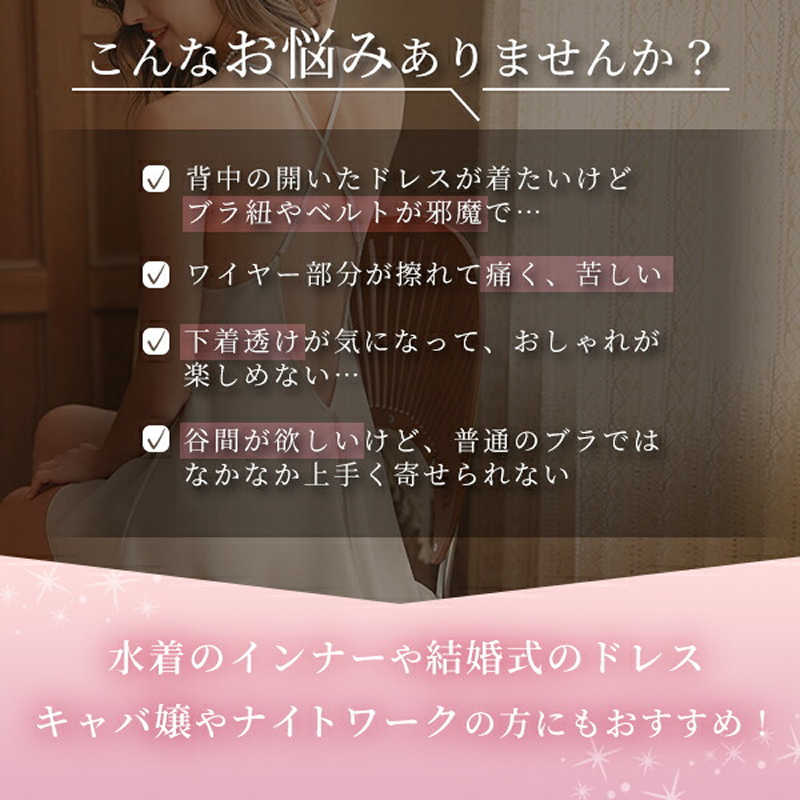 5倍盛り ヌードブラ