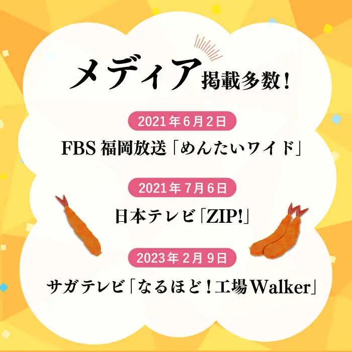 【全12回定期便】有頭えびフライ「えび姫」10尾（5尾×2P） エビフライ 海老フライ えび エビ 海老 [FDE009]