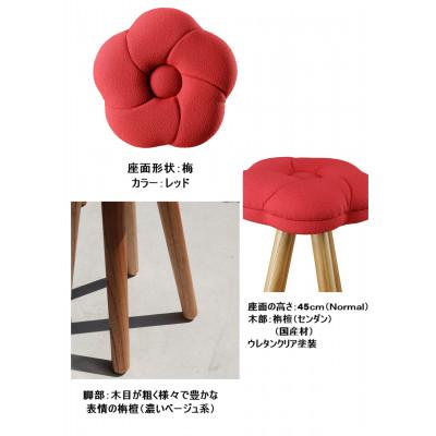 ふるさと納税 大川市 monaca stool:ume【レッド/栴檀/高さ45cm】 |  | 02