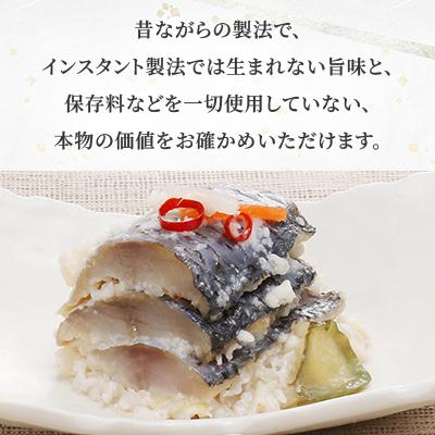 ふるさと納税 石狩市 冬季限定　冬の蔵　佐藤水産の鰊(にしん)の飯寿司　450g×2個 |  | 02