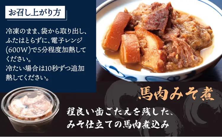 比内地鶏と馬肉の郷土料理食べ比べ3種各3パック　120P2812【割烹美さわ】