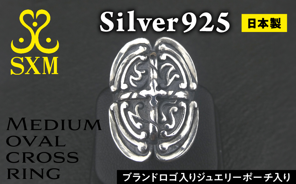 Medium oval cross  ring オーバル クロス リング ｜ リング 指輪 シルバーリング シルバー シルバー925 ハンドメイド 手作り ゆびわ りんぐ アクセサリー 十字架 モチーフ 925 選べる サイズ ジュエリー アクセ ファッション 人気 シンプル ギフト プレゼント 年末年始 お中元 お歳暮 内祝い 快気祝い