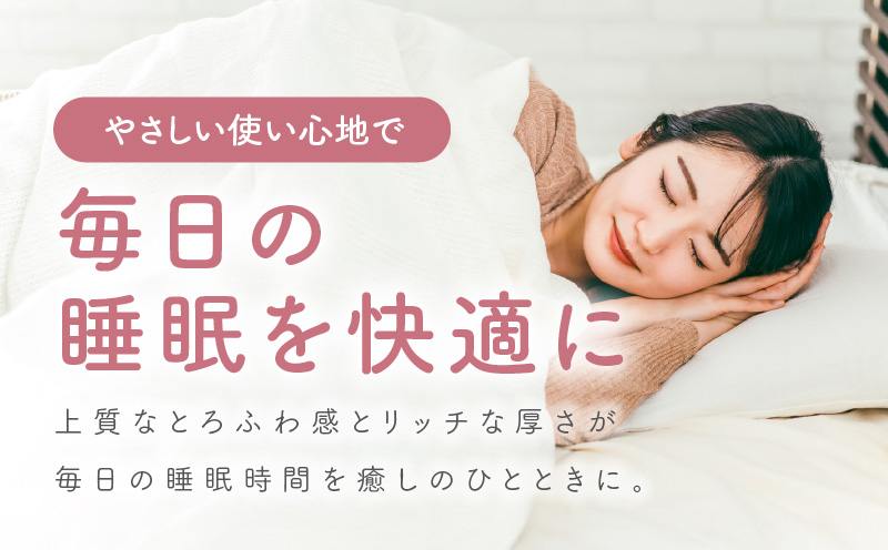 【スピード発送】“癒しのとろふわ”泉州南部織-toronto-／6重ガーゼシングルケット（くすみ桜） G2019