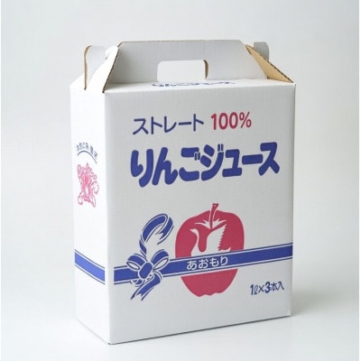青森県産完熟りんごジュース彩1000ml×3本!! ストレート・無添加100%