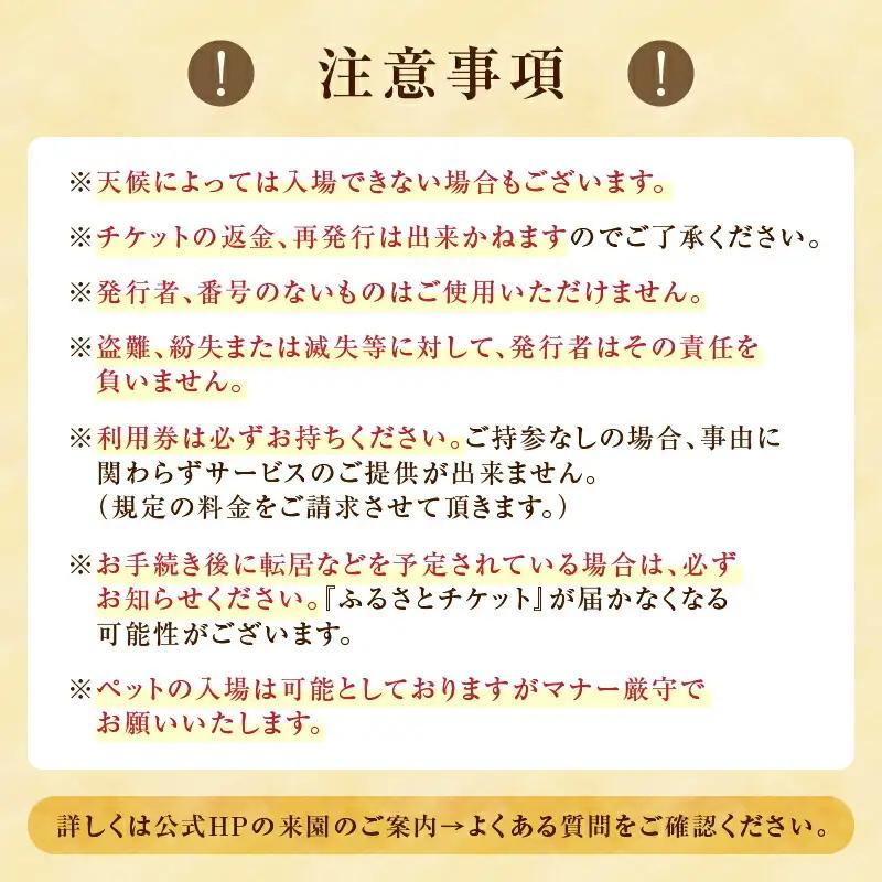 十勝千年の森 入場券 大人2名分【北海道 清水町 自然 十勝千年の森 十勝毎日新聞社 ガーデン 入場券 ペアチケット】_S030-0002