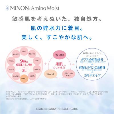 ふるさと納税 高崎市 ミノン アミノモイスト うるうる美白ミルクマスク4枚入4個(16枚)セット |  | 03
