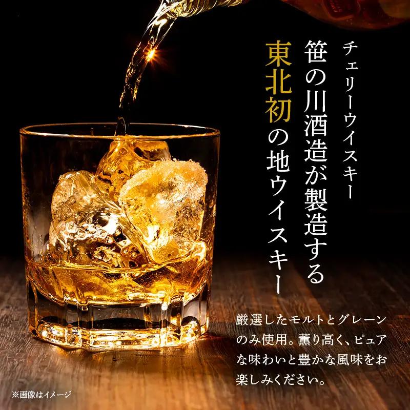 ウイスキー チェリーウイスキー EX 500ml 2本