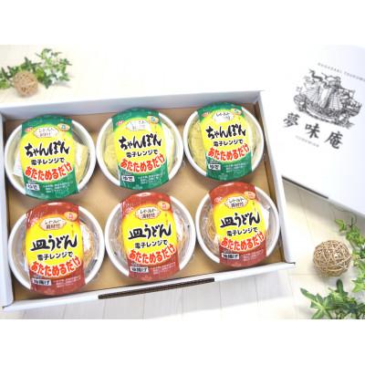 ふるさと納税 松浦市 【発送月固定定期便】レトルトちゃんぽん3食、皿うどん3食の詰合せ 全4回 |  | 01