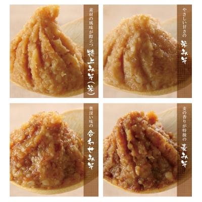 ふるさと納税 福智町 小西みそ 4種食べ比べセット袋入(各800g) |  | 02