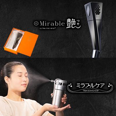 ふるさと納税 岬町 ミラブル艶　ミラブルケア　セット
