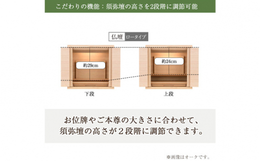 [カリモク家具] 仏壇 HKシェルフレックス オーク 下台セット 高さ86cm｜オシャレ モダン ミニ コンパクト 天然木 国産 愛知 [0624]