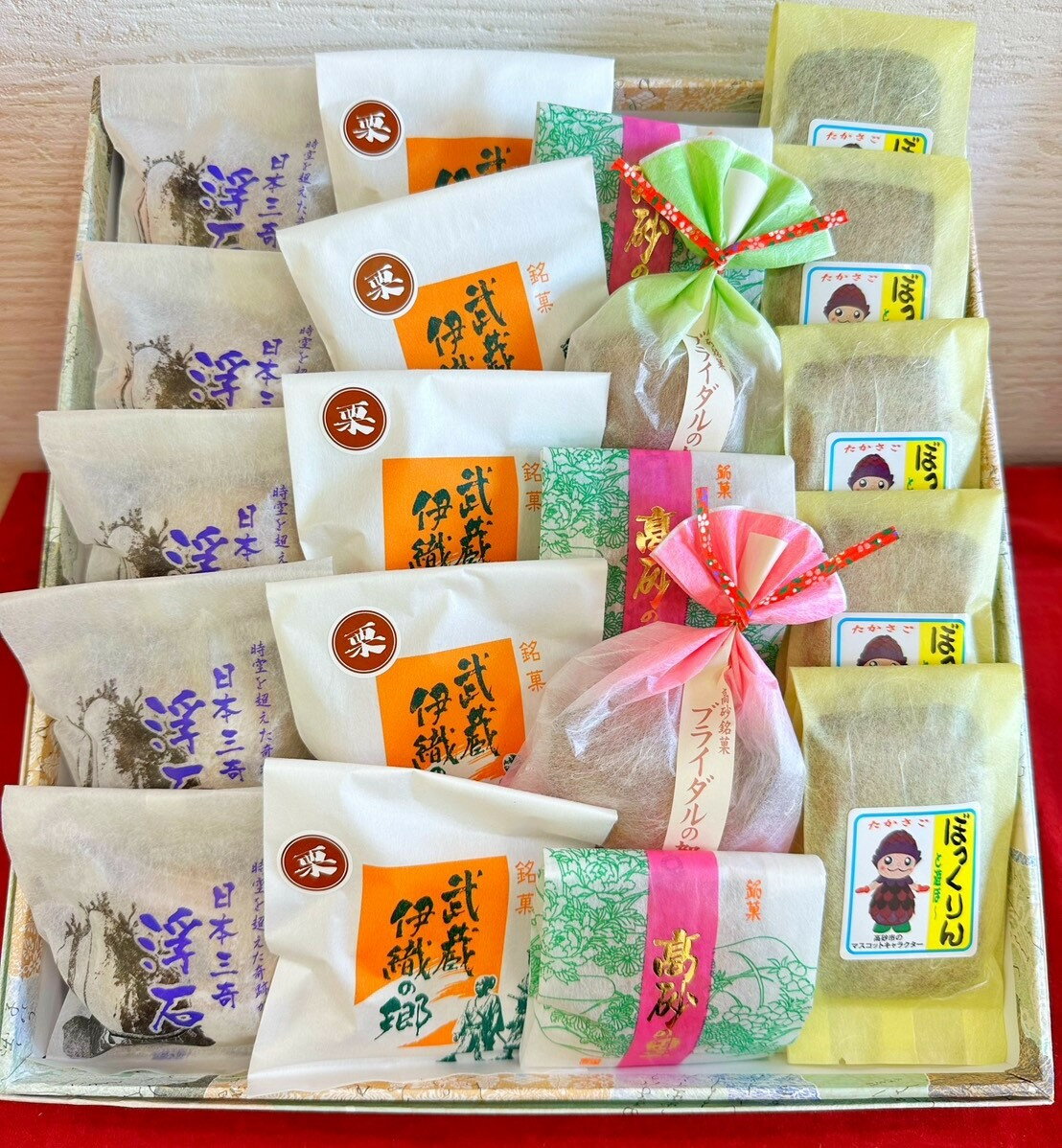 【ふるさと納税】「幸せのまち高砂」名菓詰め合わせ 20個入 【 菓子 和菓子 和菓子セット 詰め合わせ スイーツ 兵庫県 高砂市 】