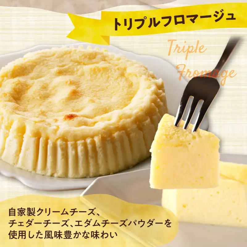 【自家製チーズたっぷり】北海道チーズケーキ3種食べ比べ