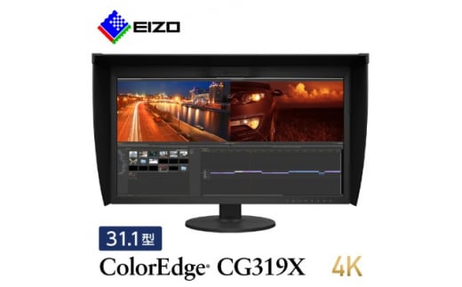 EIZO 31.1型 カラーマネージメント 液晶モニター ColorEdge CG319X _ 液晶 モニター パソコン pcモニター ゲーミングモニター 【1254731】