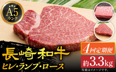 【4回定期便】A5長崎和牛 ステーキ定期便 計3.36kg ヒレ ヒレステーキ ヒレ ヒレステーキ ヒレ ヒレステーキ [DAR007]